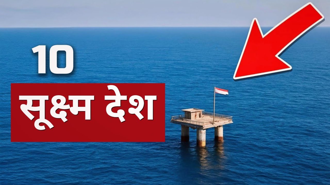 इन लोगों ने अपने-अपने छोटे-छोटे देश बना लिए हैं। अपने बगीचों में, द्वीपों पर और यहां तक कि इंटरनेट प