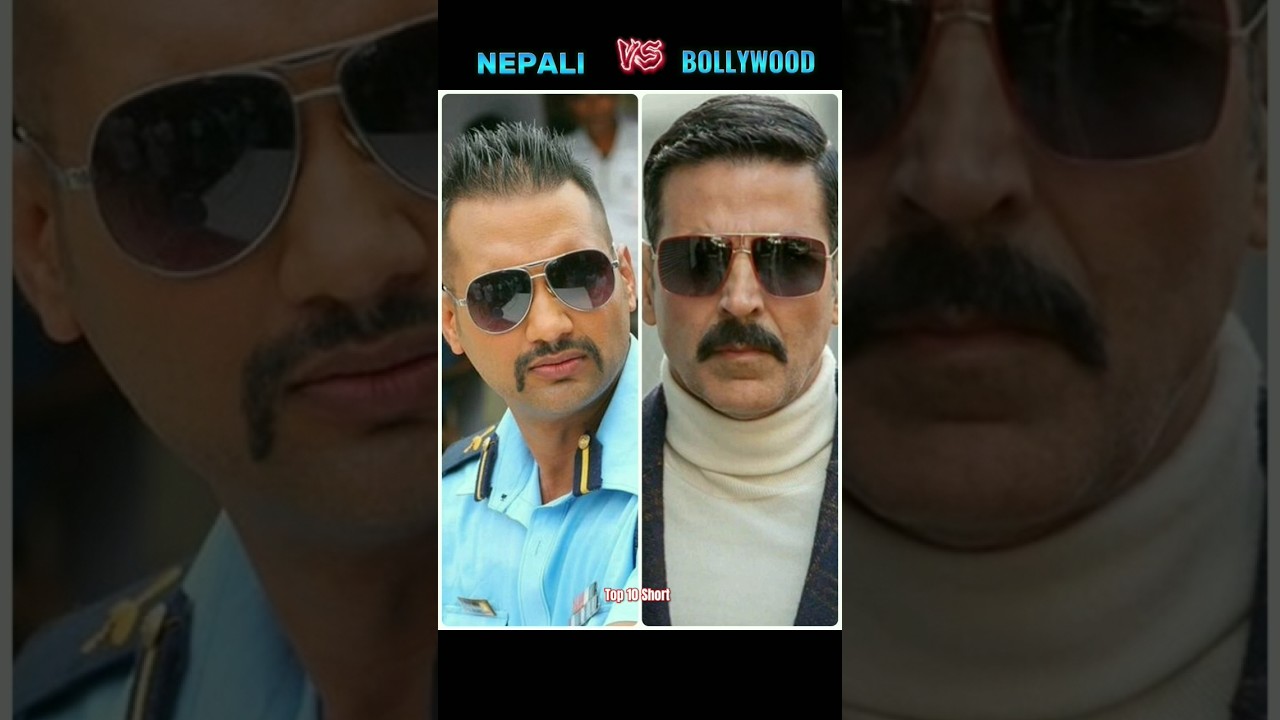 Nepali Actor Vs Bollywood Actor #shorts #ytshorts #bollywood #nepal