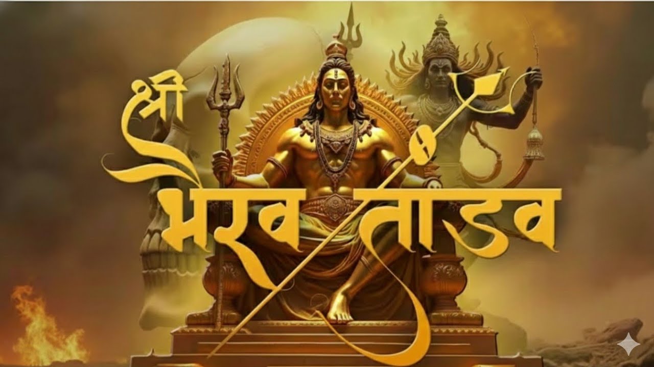 Bhairav Tandav | shiv shankar song | Har Har Shambhu   | 2026 New Mahakal song
