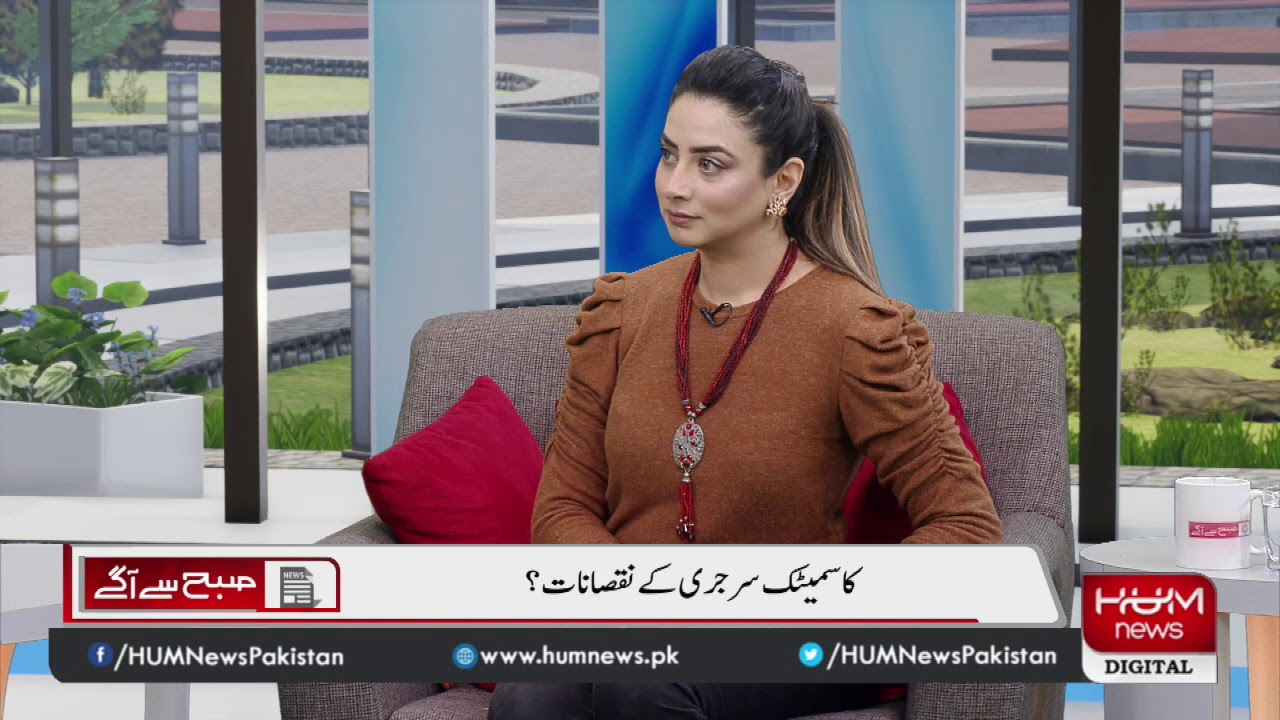 What's happening in Pakistan in the field of cosmetic surgery?