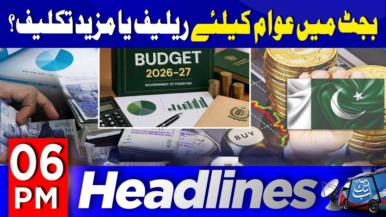 Budget 2026-27 | Public Relief Challenge Amid IMF Conditions | 6 PM Headlines | 11 june 26 | Abbtakk