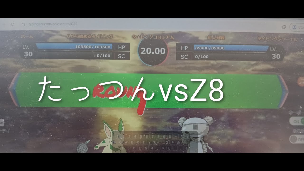 Z8に挑んでみた！