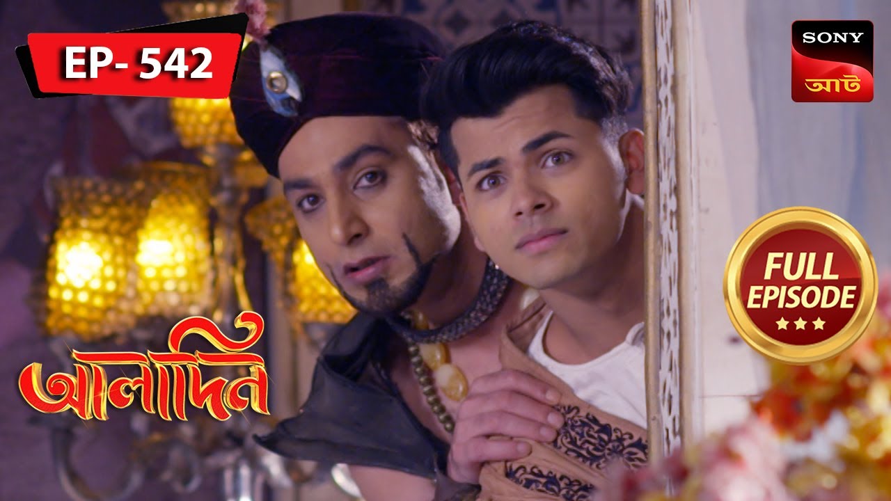 Zarina Saves Aladdin’s Toli | Aladdin - আলাদিন | Full Episode - 542 | 25 Dec 2023