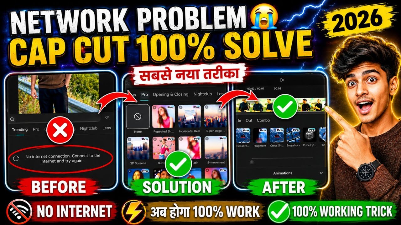 Capcut No Internet Connection Problem Kaise Solve Kare 100% Working 🤩🔥? Capcut Effects Not Showing
