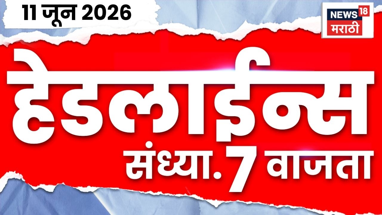 News18 Marathi Headlines | 11 June | 7 PM | Sunetra Pawar Speech NCP Vardhapan Din | Dhananjay Munde
