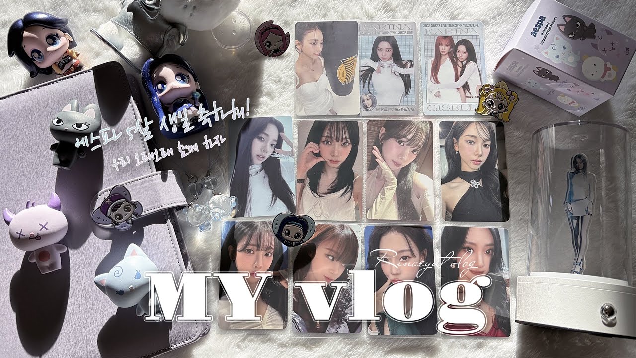[마이로그] 에스파의 데뷔 5주년을 축하합니다 ᕷ˖° | 티니핑 | 피규어 | 엑시스라인 | 준등기깡 | 에스파(aespa) | 칼프 | 덕질로그 | mylog