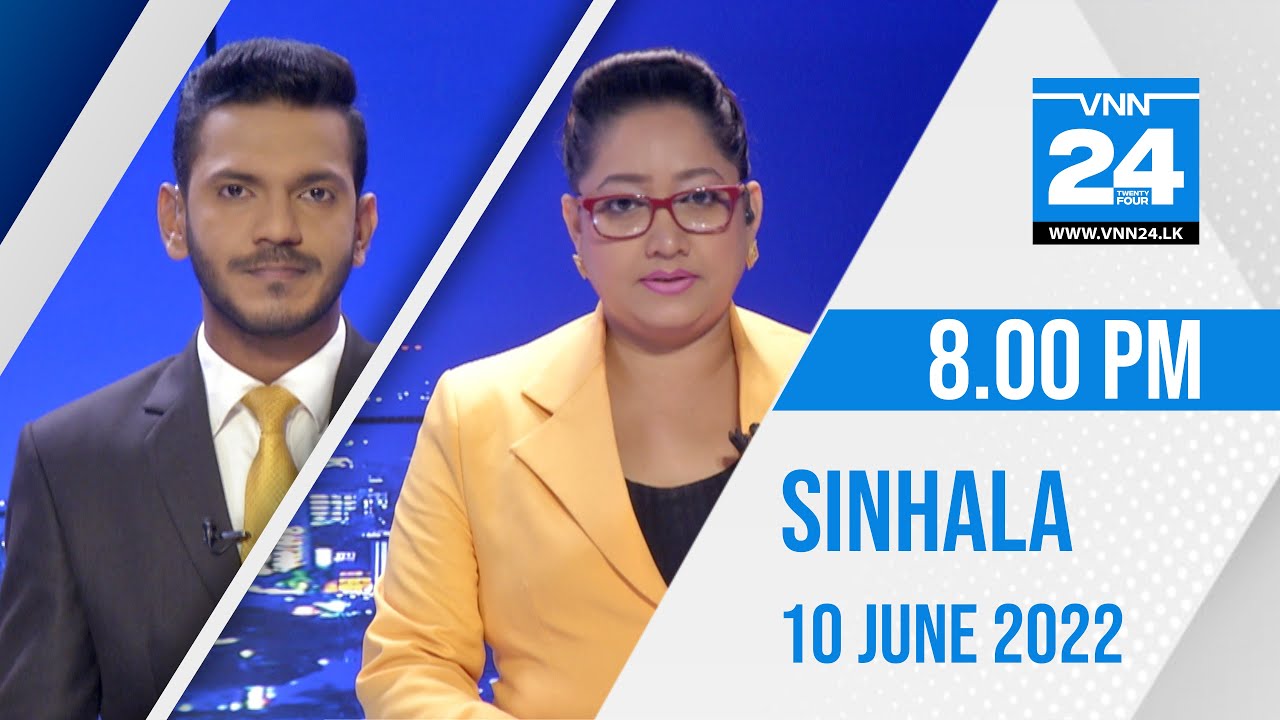 VNN24 Sinhala News LIVE | 10.06.2022 | 8.00 PM - VNN24