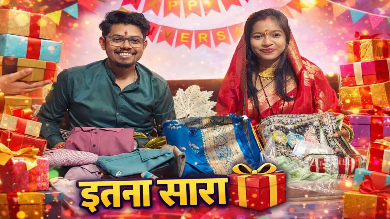 देवरानी जेठानी ने क्या दिया गिफ्ट पूरा फैमिल का प्यार भरा गिफ्ट क्या क्या मिला 😍