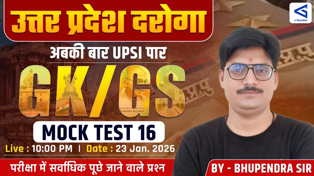 UPSI 2025  | Fundamental Law / Constitution | Mock Test - 16 | By Bhupendra Shukla Sir 