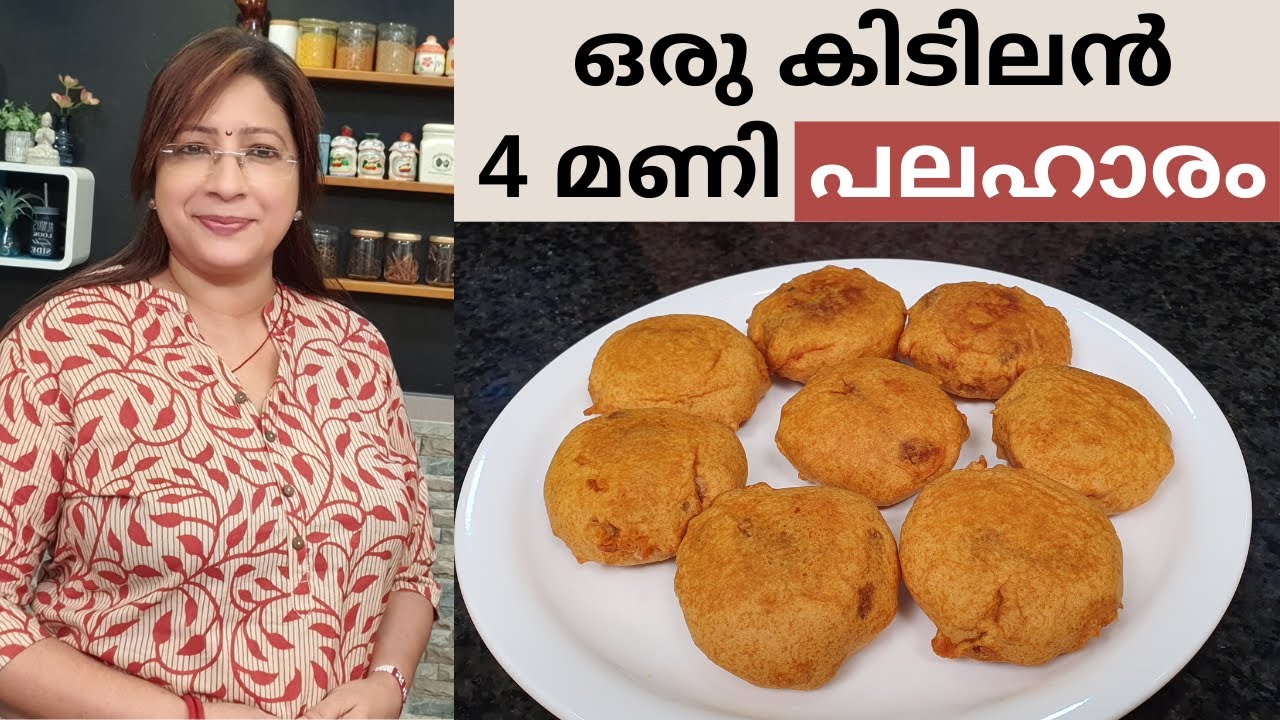 ഒരു കപ്പ് കടലമാവും രണ്ടു ഉരുളക്കിഴങ്ങും കൊണ്ട് ഒരു കിടിലം നാല് മണി പലഹാരം || Easy Potato Chops