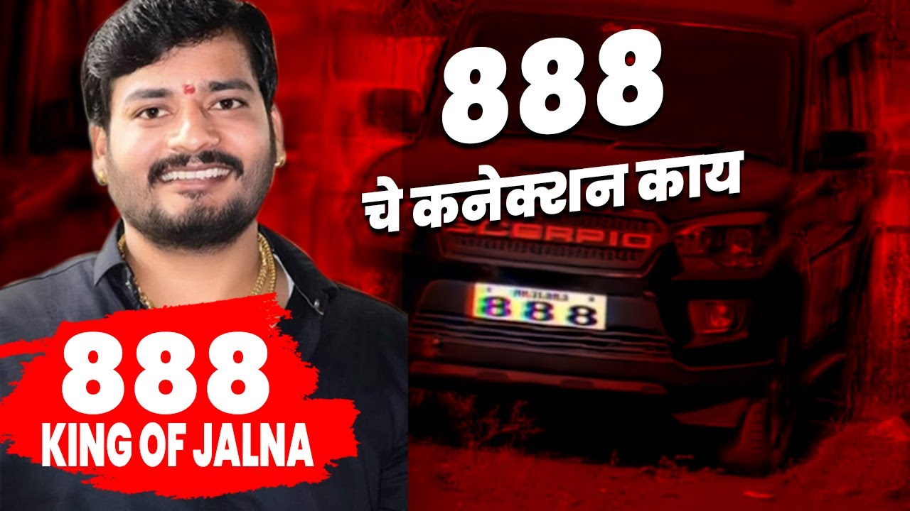 Gajanan taur 888 company || गजानन तौर 888 काय कनेक्शन आहे ll || 888 ll Gajanan taur ll गजानन तौर