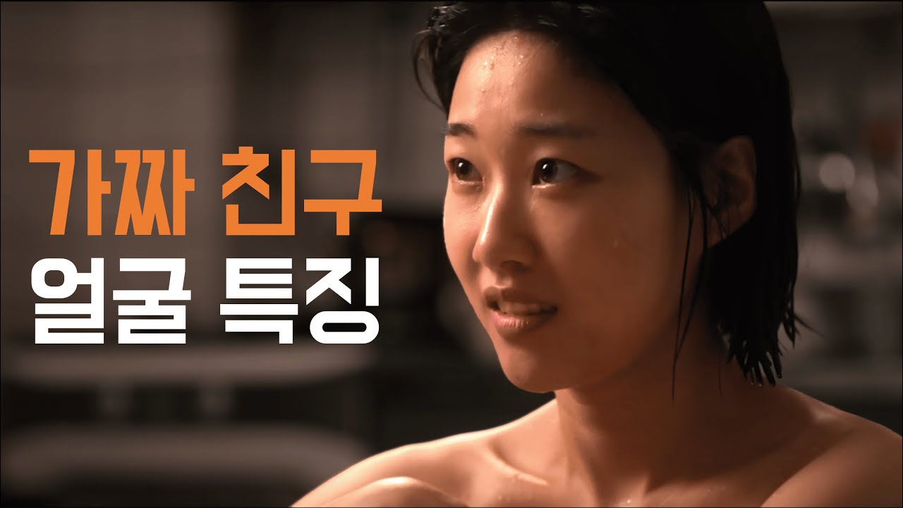 찐친 vs 겉친의 얼굴은 이게 다릅니다.