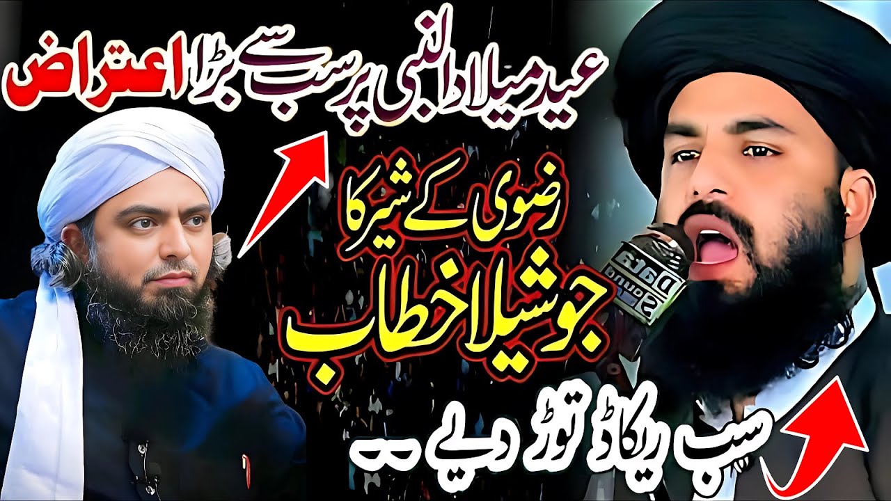 Allama Asim Ashfaq Rizvi New Bayan 2025 | Hazoor ﷺ Ki Wiladat | Rabi Ul Awwal Special Bayan