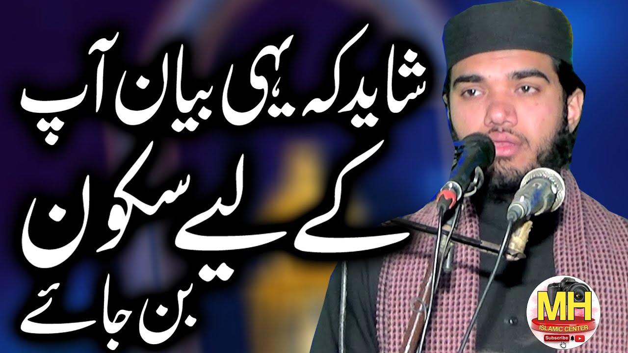 Maulana Qari Aftab Latif Sb l Mh Islamic center