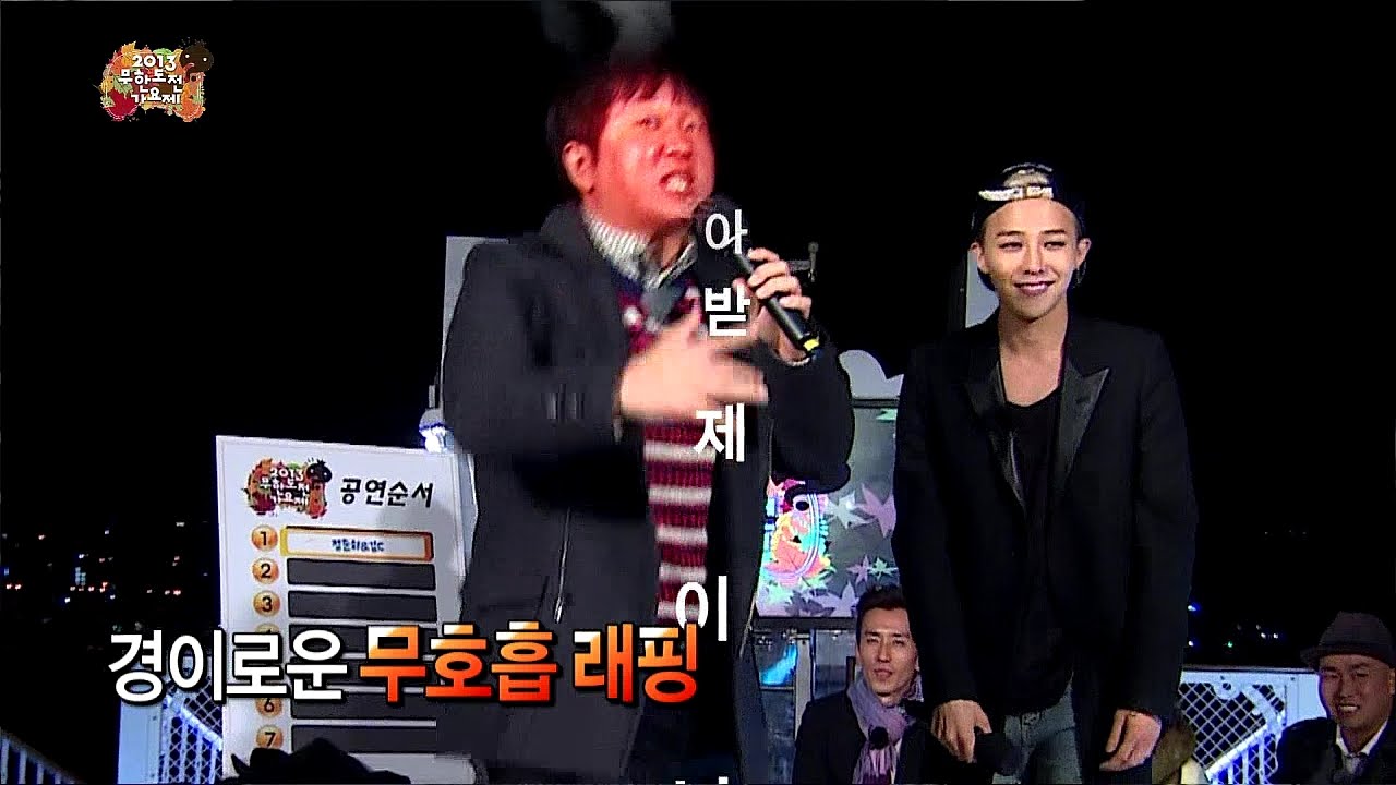 【TVPP】Jeong Hyeong Don - ‘Tell Me’ with G-Dragon, 정형돈 - 나에게 말해줘 사실을 말해줘 @ Infinite Challenge
