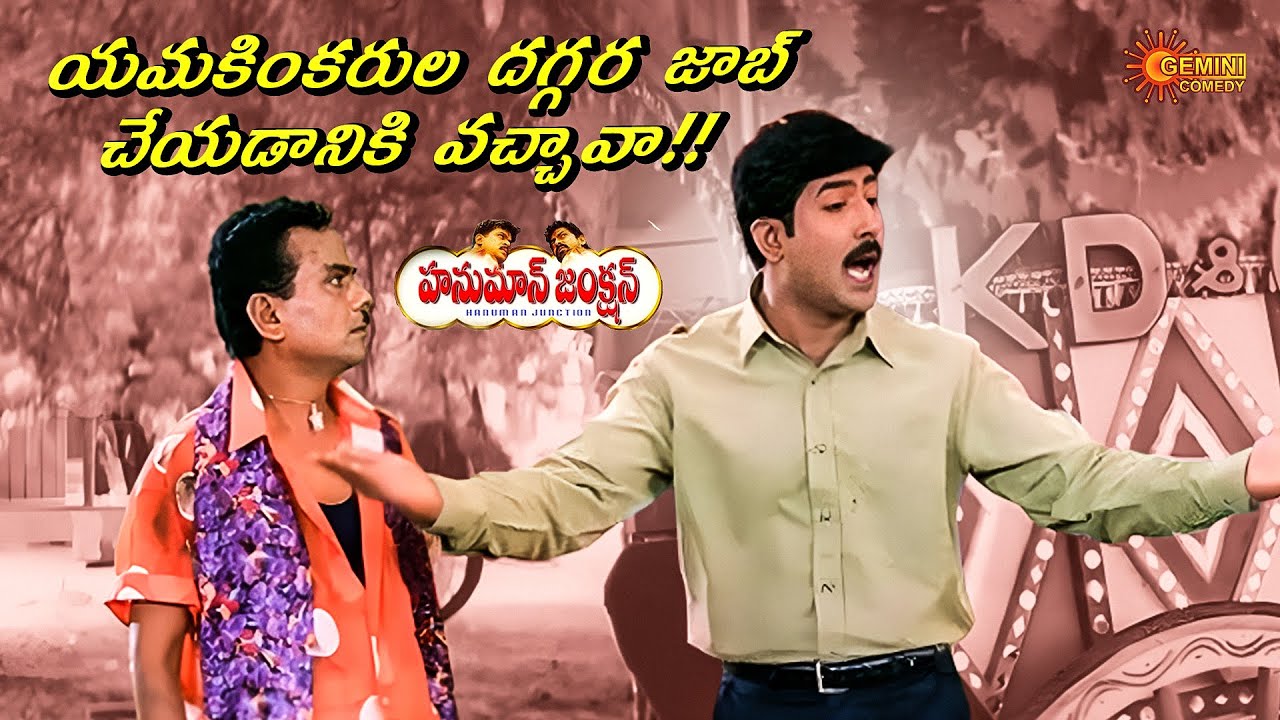 Chirigi Chatantha Avvadam Ante Edenemo | Venu | Arjun | Sneha | Jagapathi babu | Telugu Comedy scene