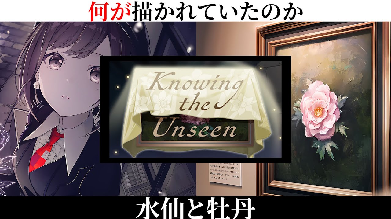 【プロセカ】えななんイベのストーリー解説と考察してみた