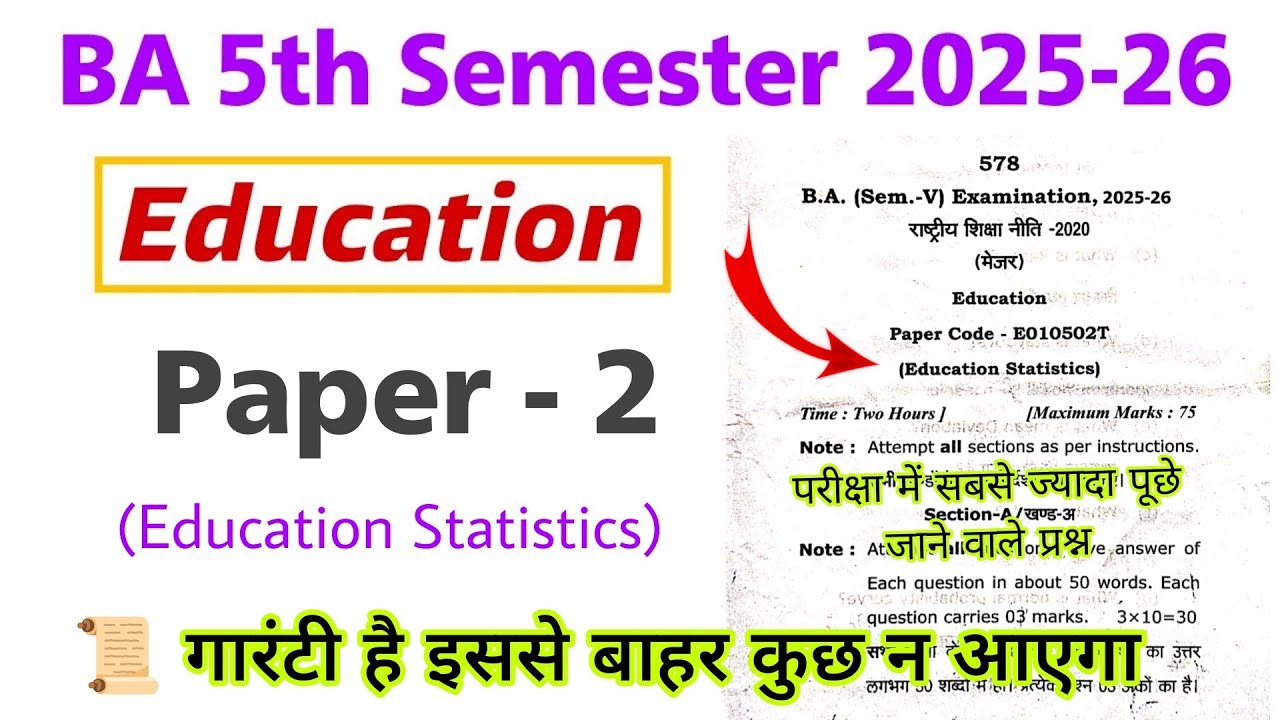 ba 5th semester education second paper 2025 | ba 5th semester education paper 2 important questions 