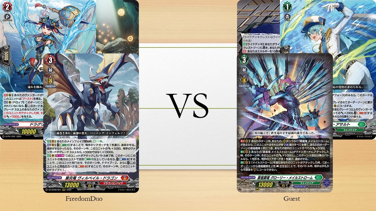 [PR Test]Dragon Empire(Wirbel) VS Stoicheia(Maelstrom)