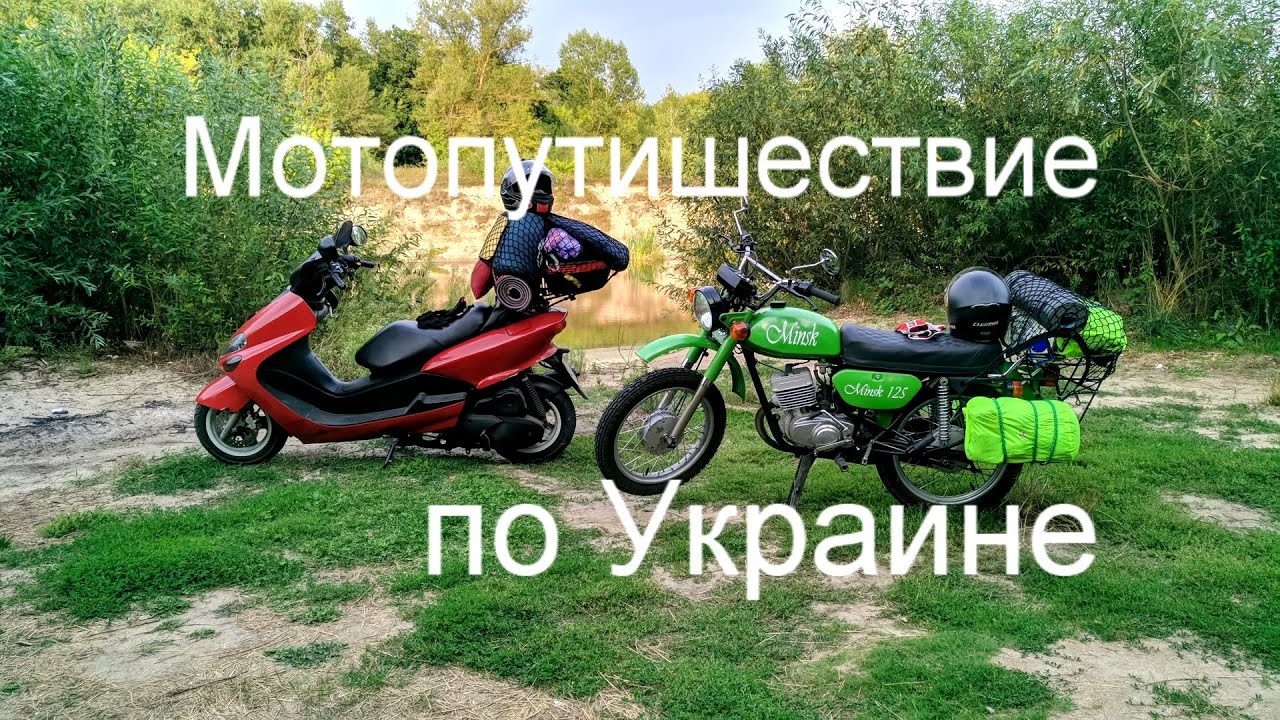 Мотопутешествие по Украине. Часть 1 Харьков - Батурин.