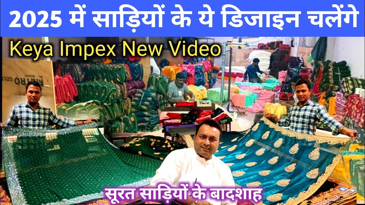सूरत साड़ियों के बादशाह | Saree Real Manufacturer In Surat | Saree Wholesale Market Surat #saree