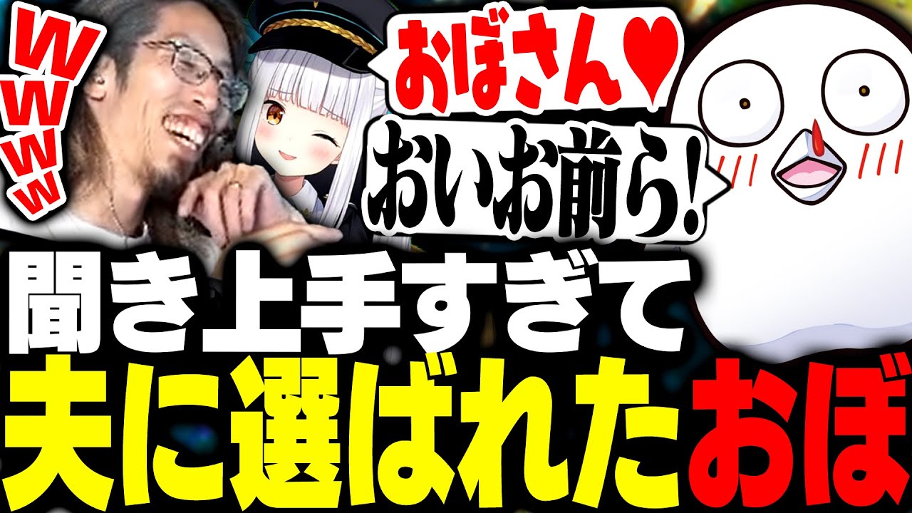 聞き上手すぎて神楽めあから運命の相手認定されてしまったおぼ