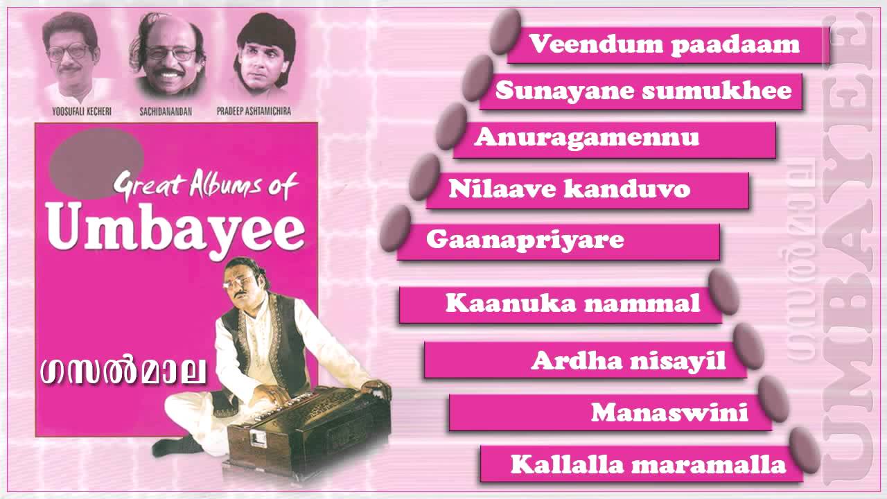 Gazal Maala | Malayalam Gazals & Geeths  by Umbayee.. | Audio Jukebox