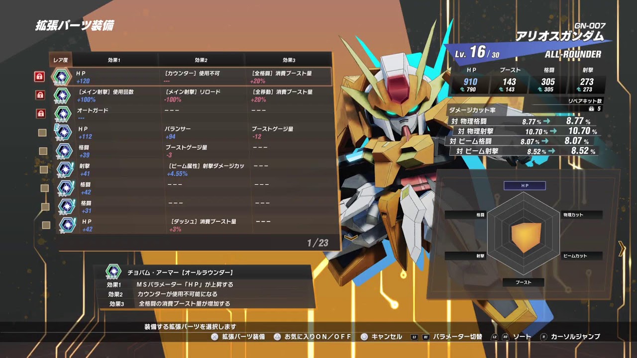 SDガンダム　バトルアライアンス #1