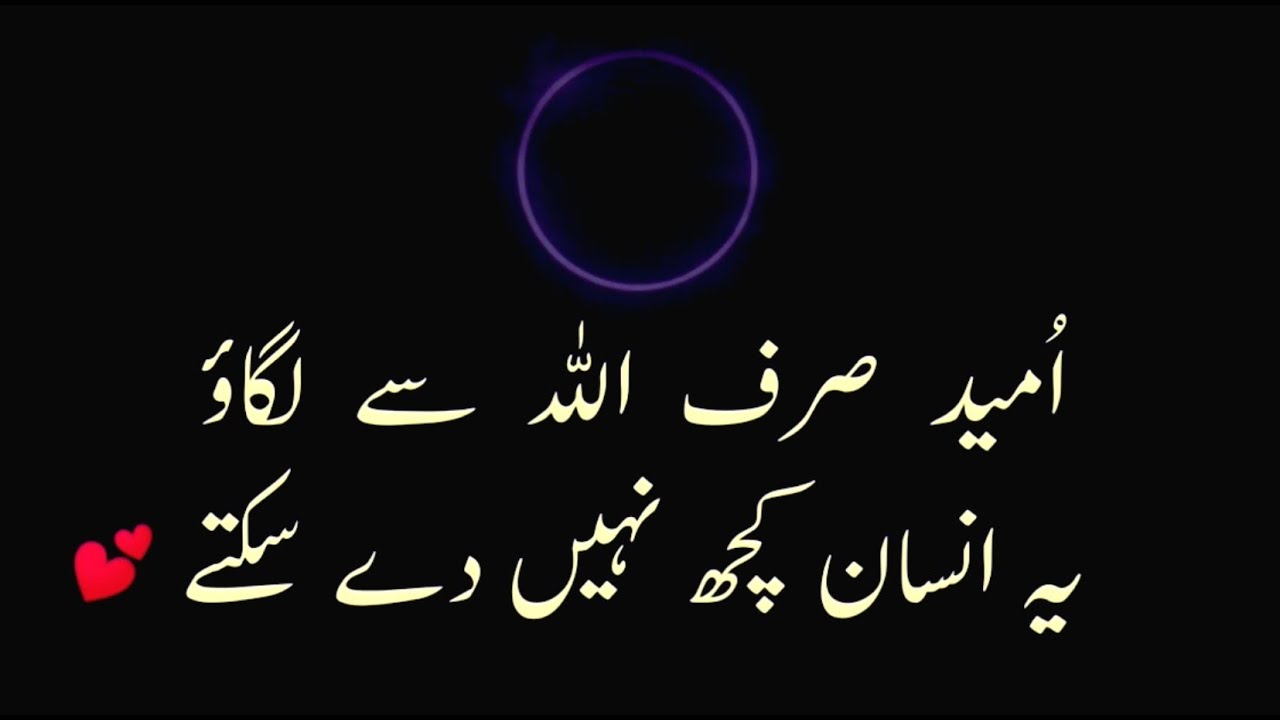 IMPORTANT !! Life Changing Urdu/Hindi Quotes
