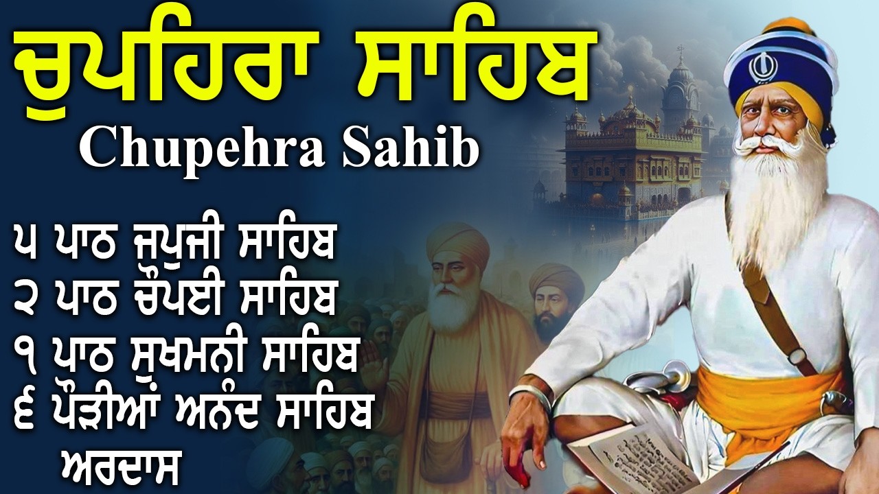 18-02-2026 | G. Shaheed Ganj Sahib | Baba Deep Singh Ji | Chupehra Sahib Path | #kirtan #wmk