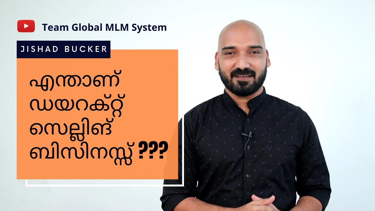 എന്താണ് ഡയറക്റ്റ് സെല്ലിങ് ബിസിനസ്സ് ? What Is Direct Selling Business?  JISHAD BUCKER