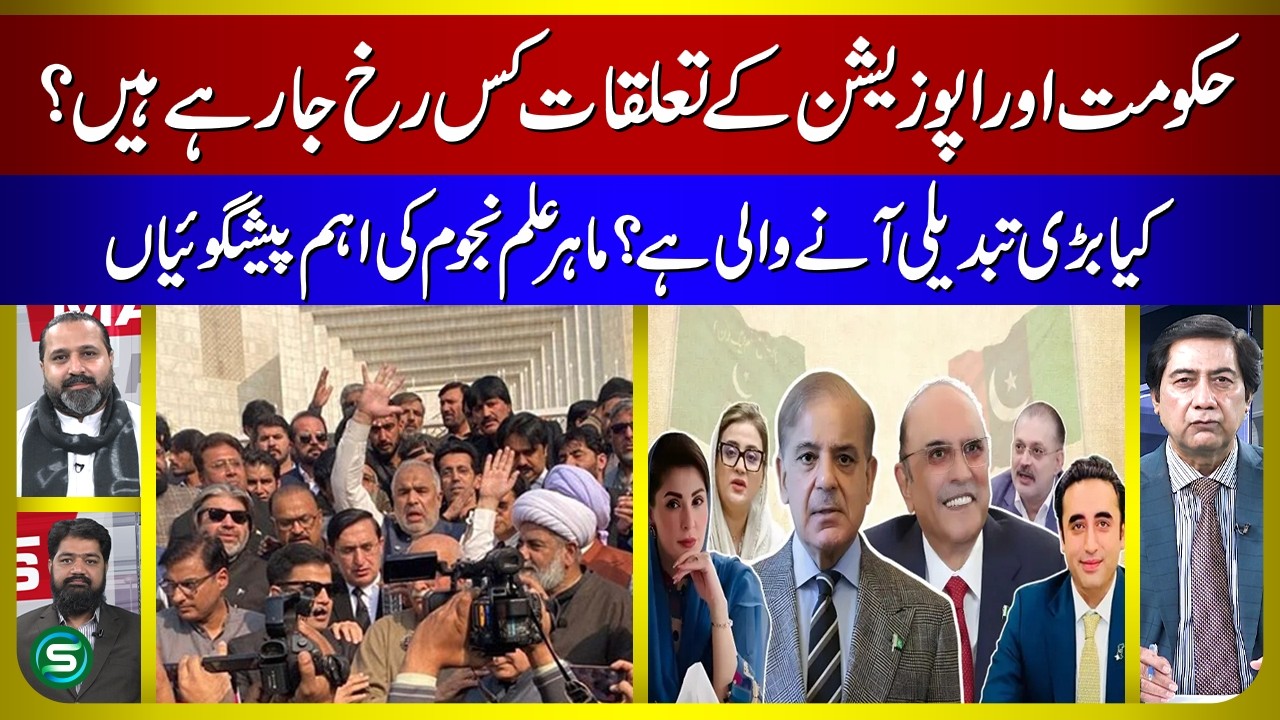 Government vs Opposition: Big Change Ahead? Astrologer Prediction