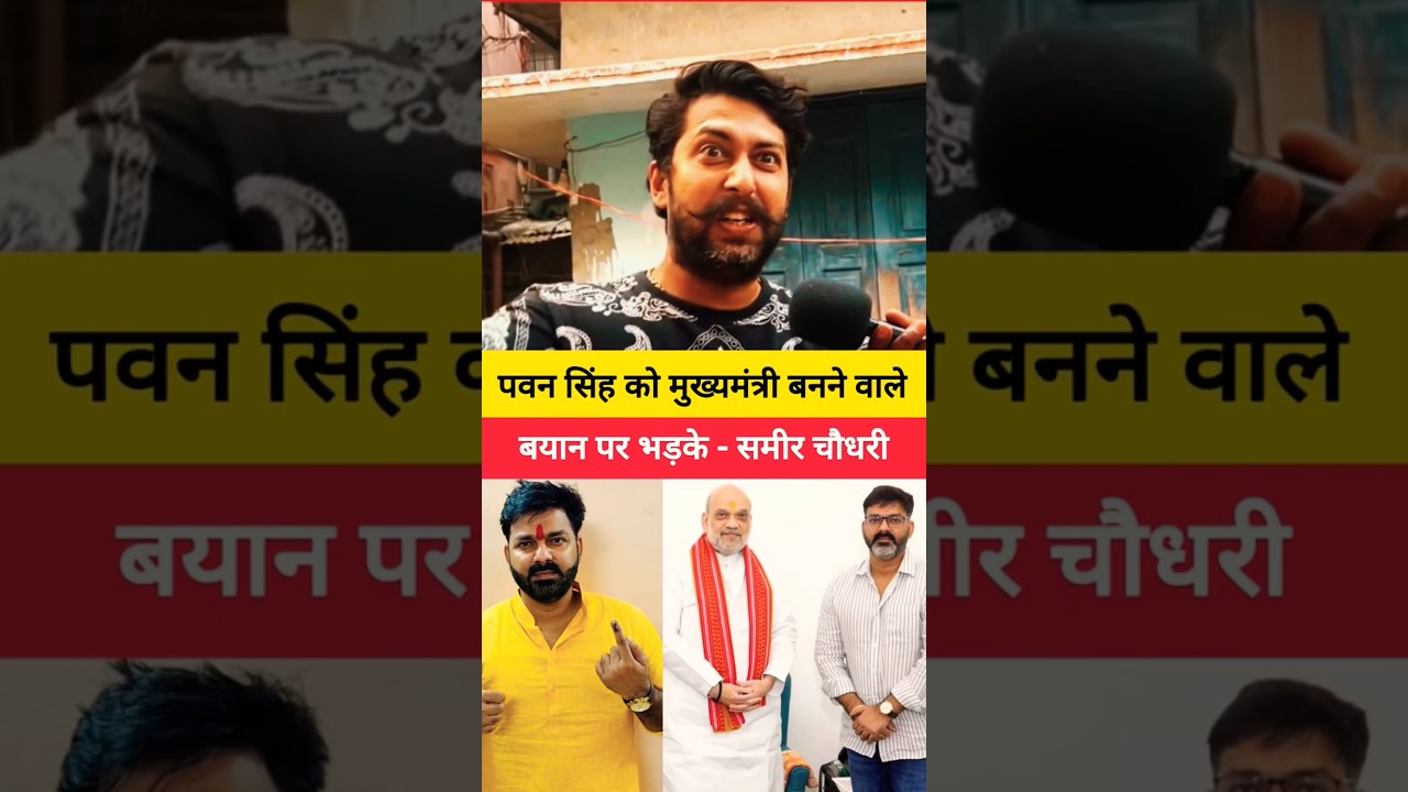 #latestnews #facts #pawansingh #bihar #bjp #drama #controversyvideo
