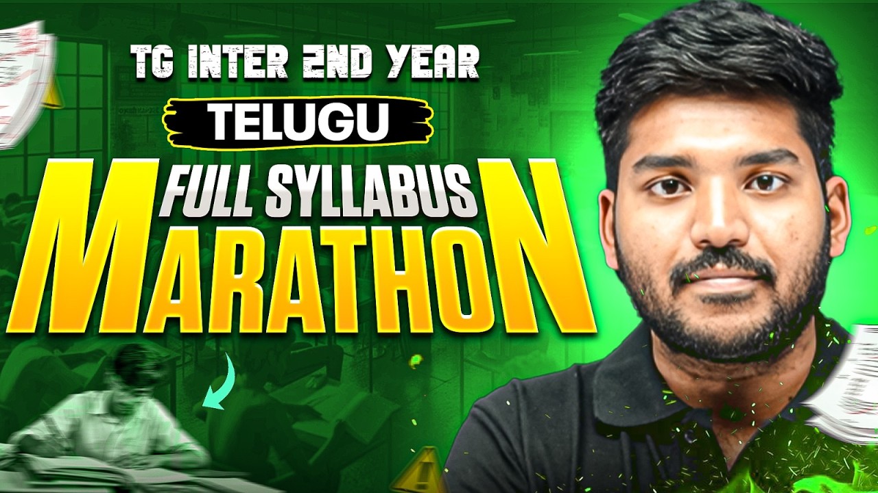 Telugu Full Syllabus Marathon | TG Inter 2nd Year Exam Preparation | TG IPE 2026