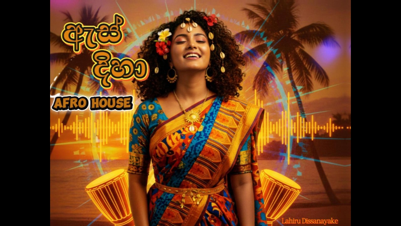 As Diha ( ඇස් දිහා ) -  Lahiru dissanayake- #afrohouse