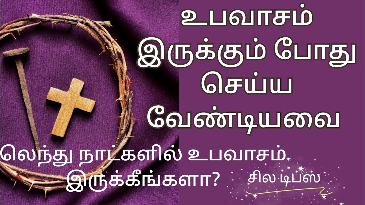 7 tips for effective FASTING| LENT DAYS motivation| Tamil Christian Youth message | Jesus Blessing