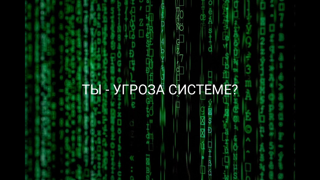 СОСТОЯНИЯ РЕШАЮТ - В КАКОМ МИРЕ ТЫ ЖИВЁШЬ 