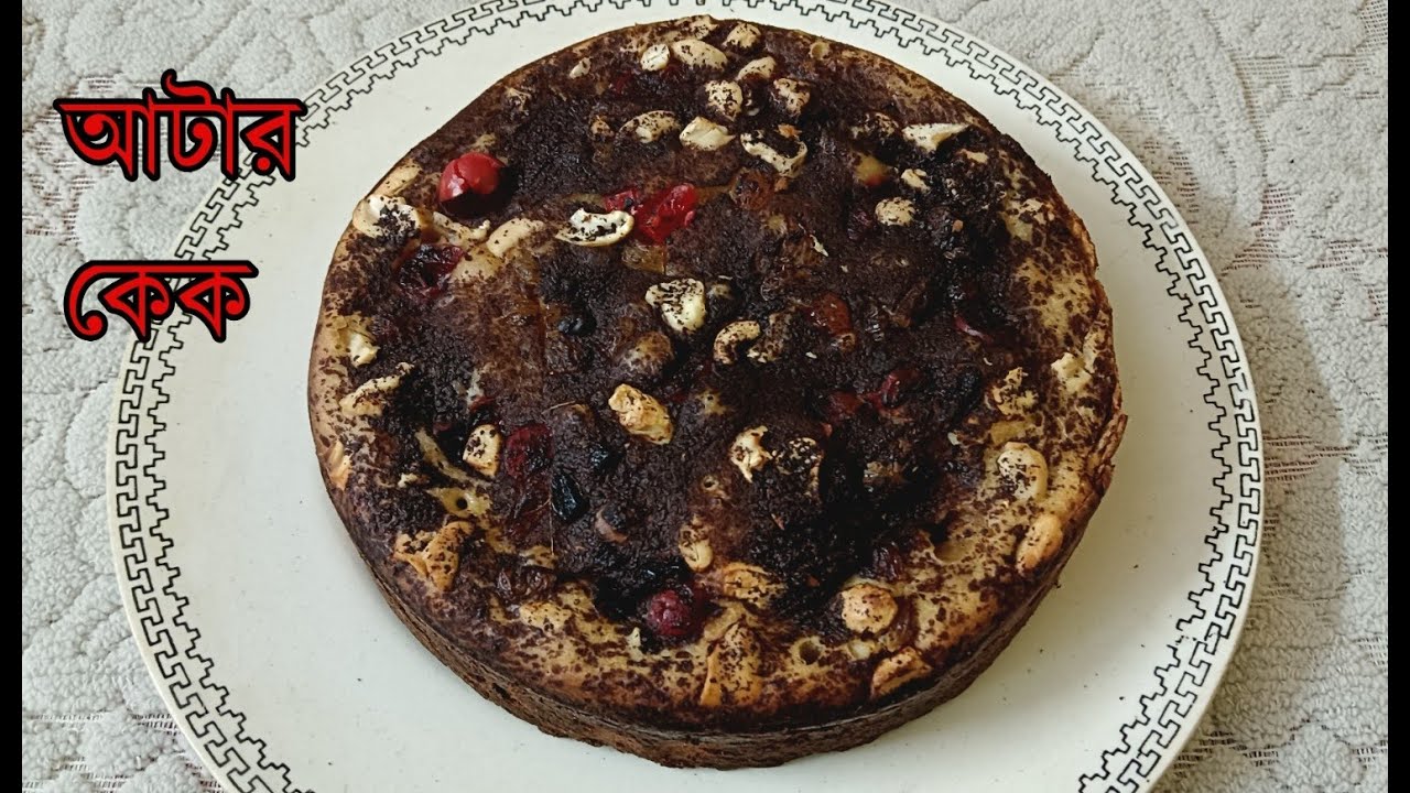 আটা দিয়ে বানিয়ে ফেলুন কেক