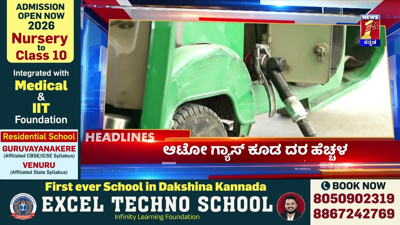 News Headlines @3PM | 10-03-2026 | @newsfirstkannada