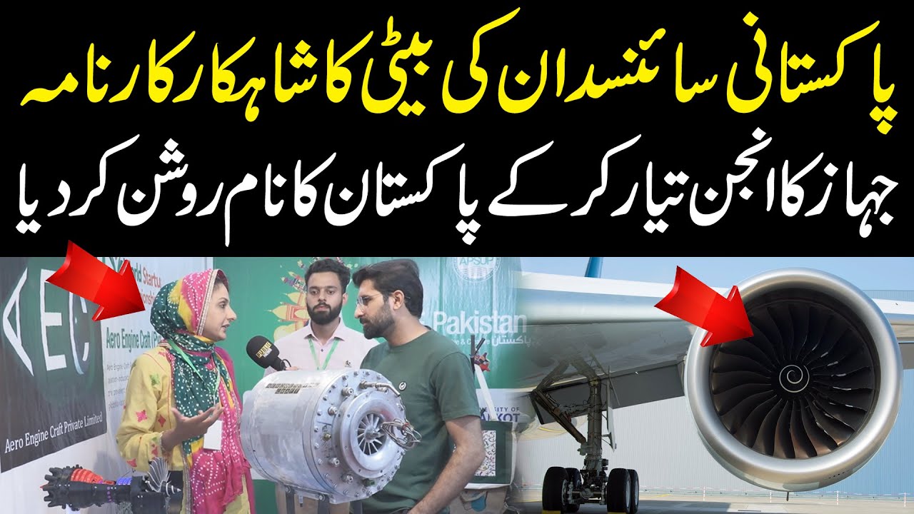 Amazing Feat of Pakistani Woman Aircraft Engineer | Aero Engine Craft | Public News
