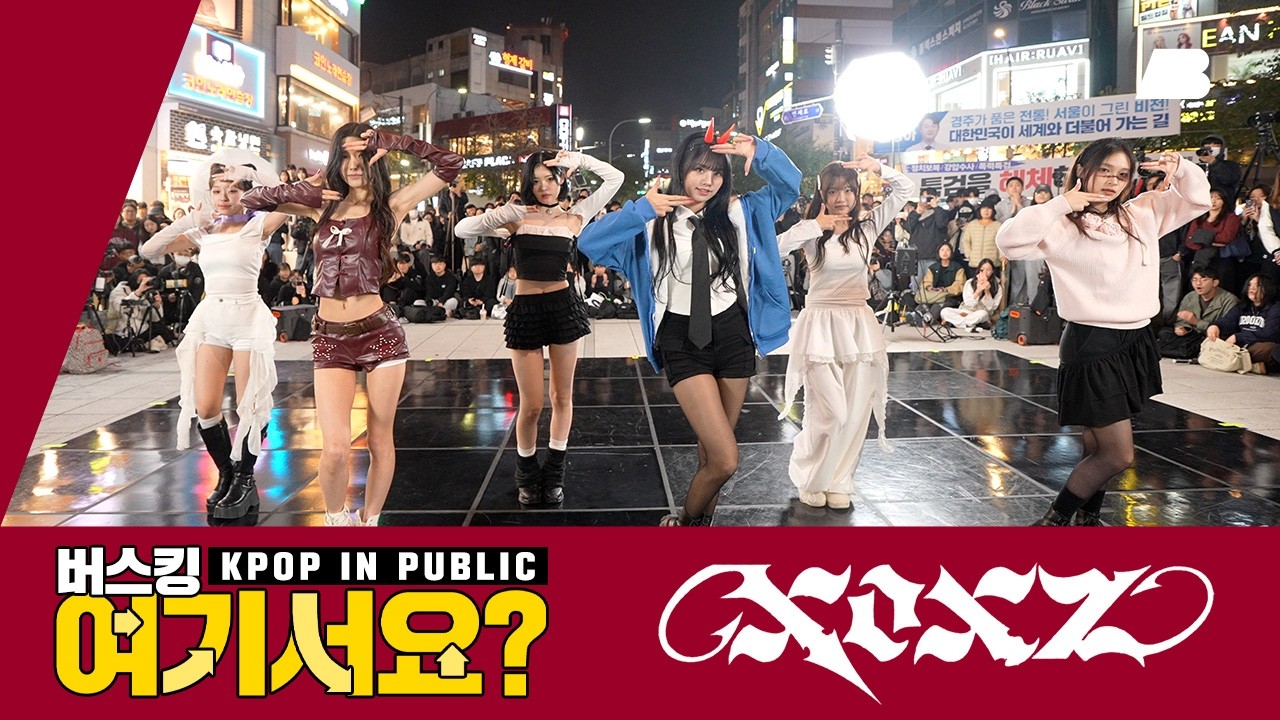 [버스킹 여기서요?] 아이브 IVE - XOXZ | 커버댄스 Dance Cover @신촌스타광장