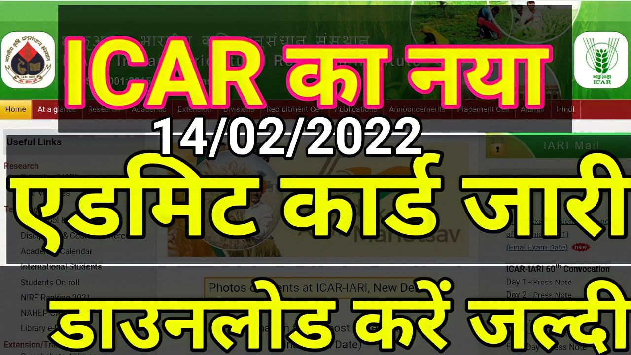 #icar technician admit card 2022 #iari technician admit card 2022 #icar admit card 2022