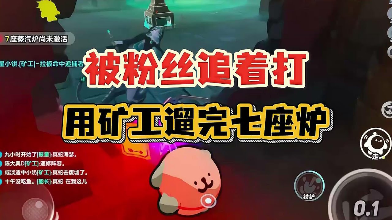 被粉丝追着打‼️那我就来遛7座炉！