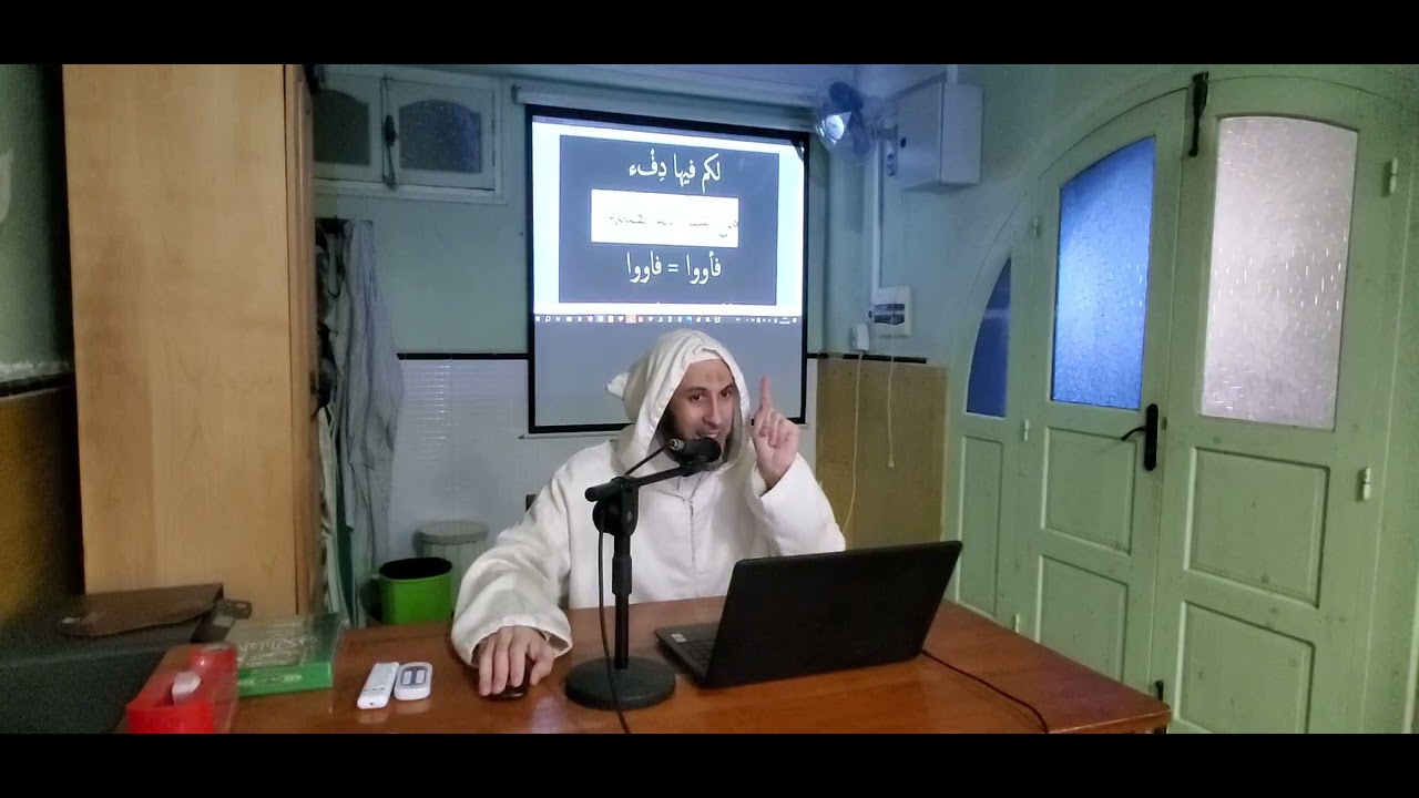063 وقوع الهمزة في آخر الكلمة متصلة بسكون
