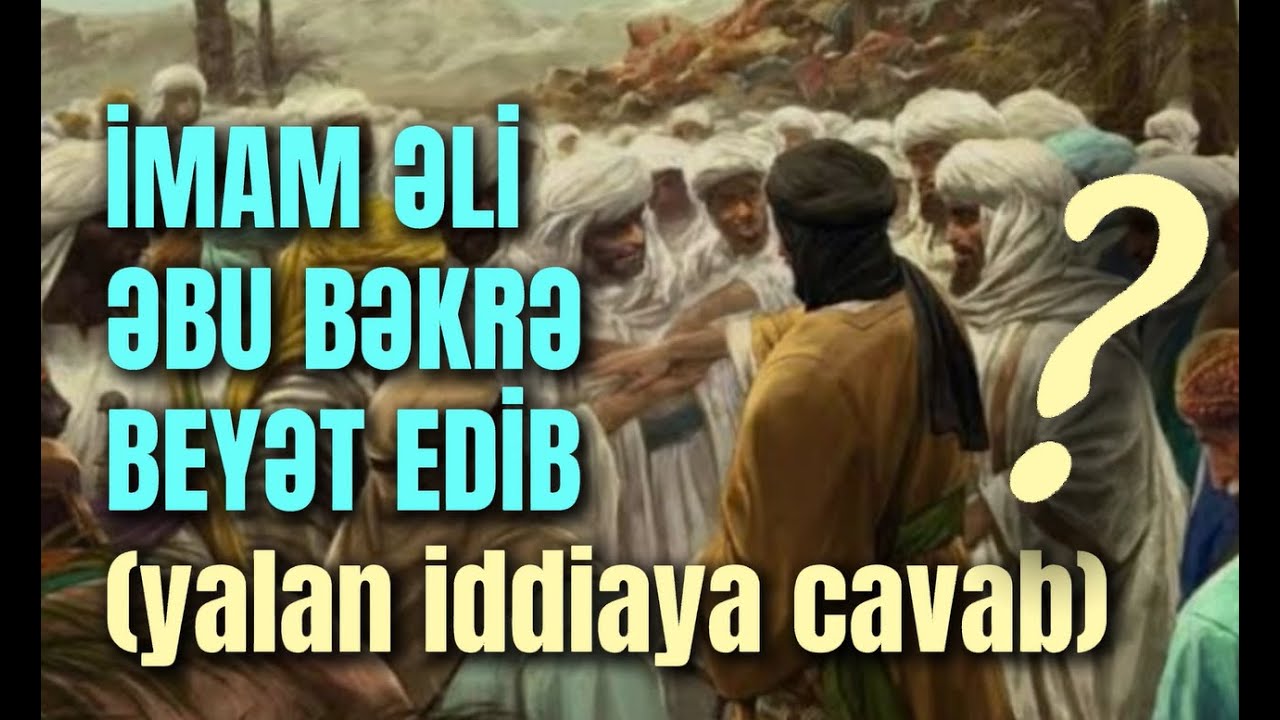 İMAM ƏLİ ƏBU BƏKRƏ BEYƏT EDİB? - yalan iddianın ifşası