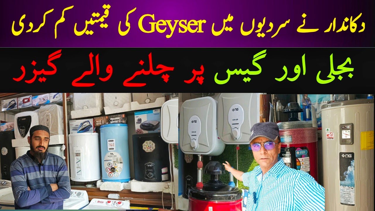 Types of Electric geyser | water heater latest price | information about electric geyser