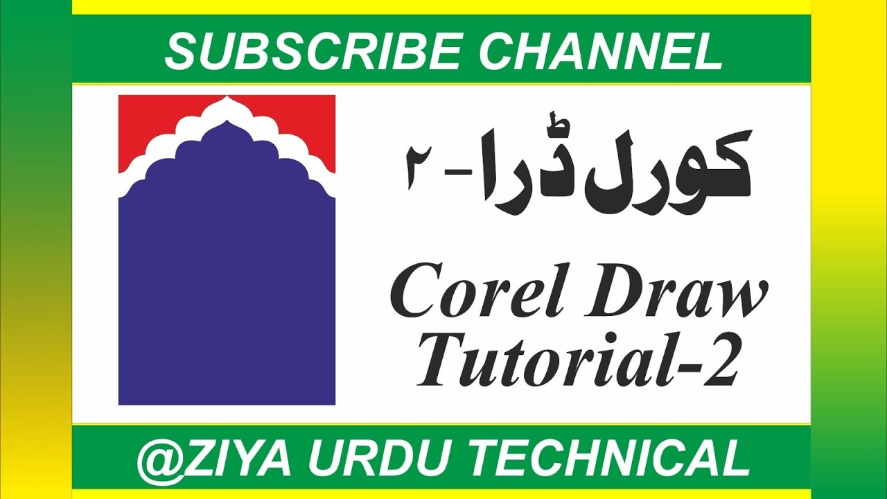 How to Creat Mehraab Design in CorelDRAW Part 2 कोरल ड्रा में मेहराब डिज़ाइन कैस बनाएं