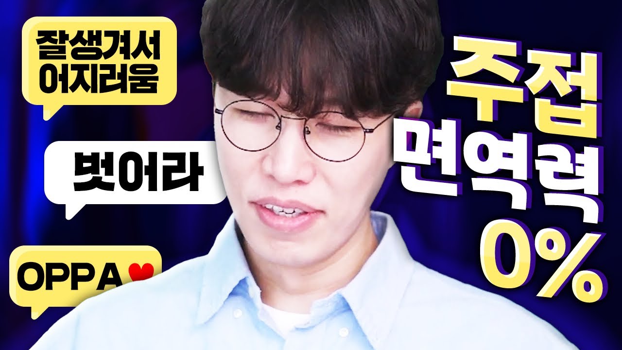 벗어라 (짝!)
