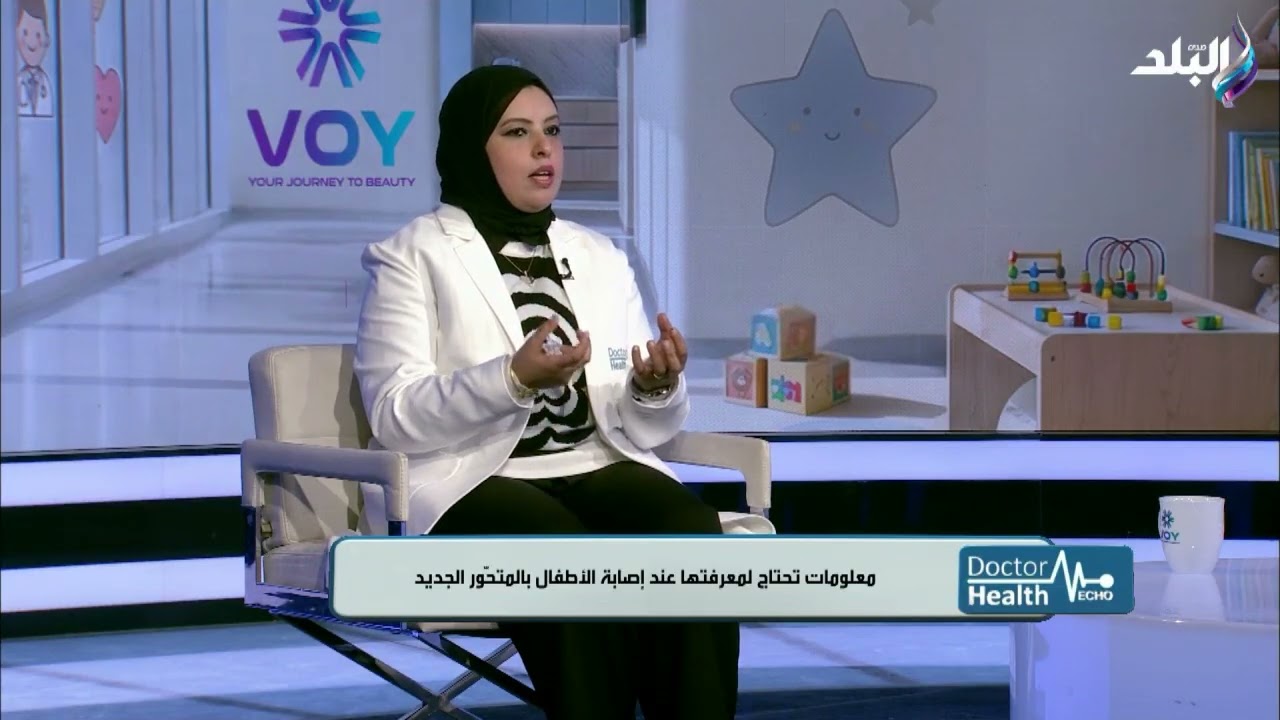 د.مي محسن أخصائي أطفال وحديثي الولادة، وعضو مجلس نقابة أطباء الجيزة في Doctor Health