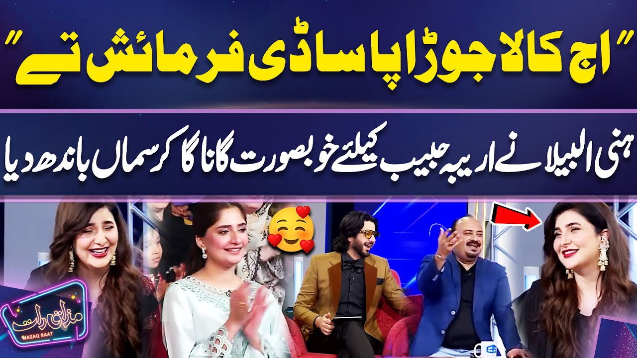 Aj Kala Jora Pa Sadi Farmaish Tay | Honey Albela Ka Areeba Habib Ke Liye Bakamal Gana | Imran Ashraf